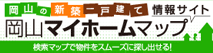 マイホームマップ