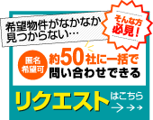 リクエストはこちら