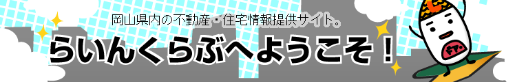 らいんくらぶへようこそ!